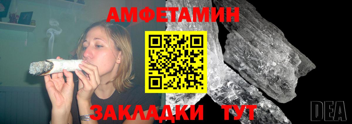 Amphetamine 98% Кимовск