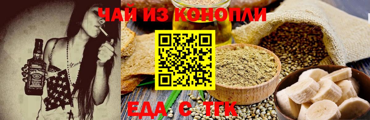 Кимовск  Cannafood марихуана  Вход с VPN 