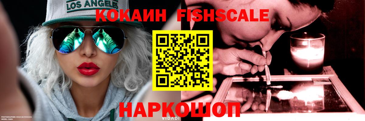 COCAIN 98%  COCAIN  КОКАИН 99%  Кимовск  Вход с VPN 