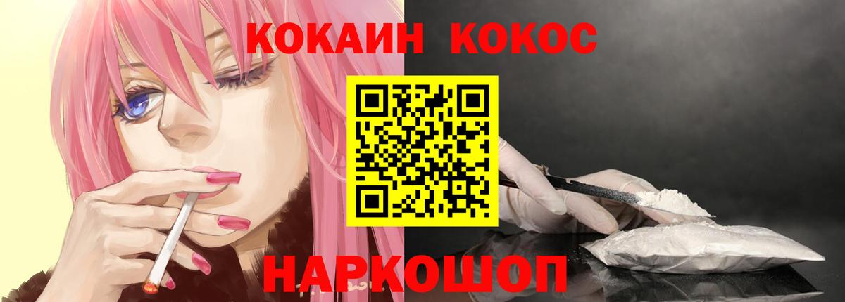 КОКАИН Columbia Кимовск