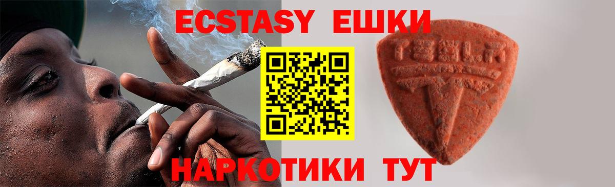 Кимовск  Экстази 280мг  Вход с VPN 