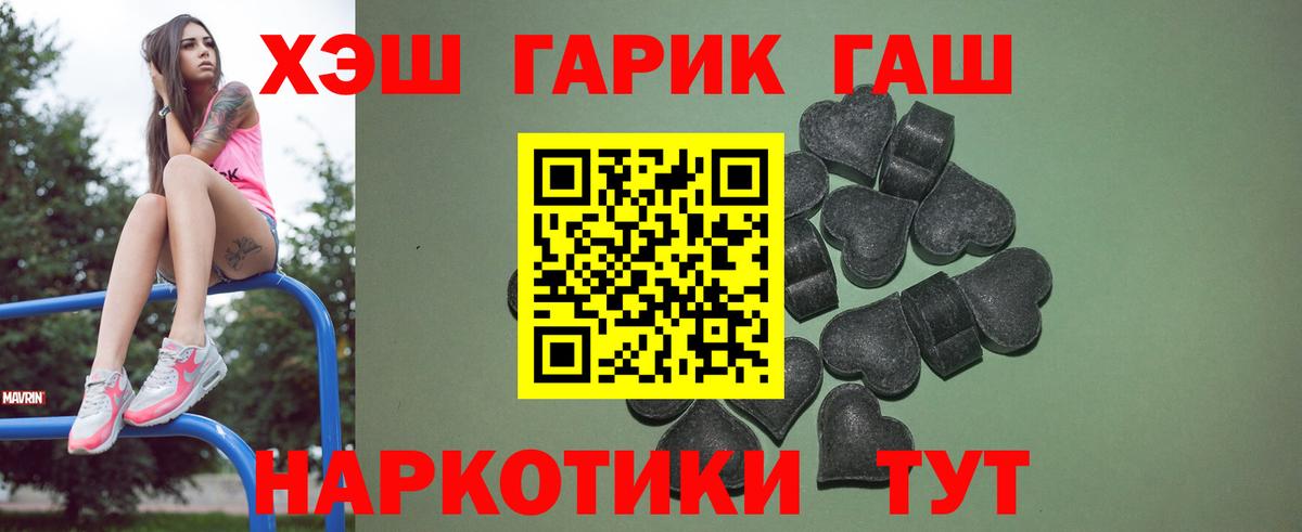 ГАШ  Вход с VPN  Кимовск  ГАШИШ Cannabis 