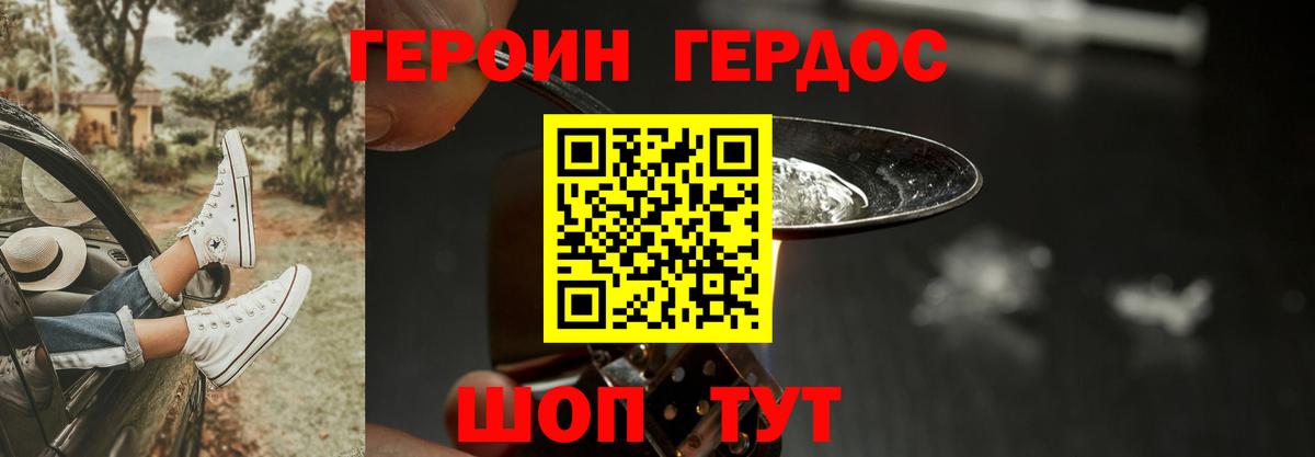 Кимовск  ГЕРОИН хмурый  ГЕРОИН  Вход с VPN 