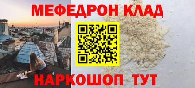 меф Камышлов