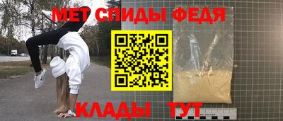 меф Камышлов