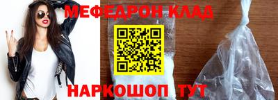 меф Камышлов