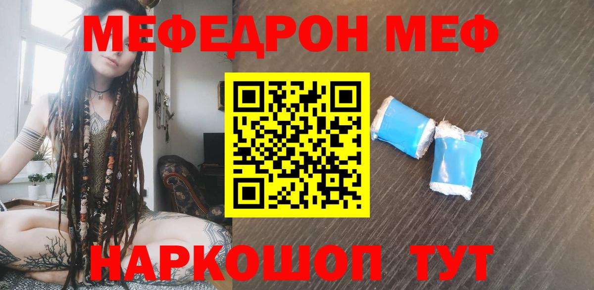МЕФ  купить   Мефедрон  mega рабочий сайт  МЯУ-МЯУ VHQ  МЯУ-МЯУ мука  Вход с VPN  Кимовск 