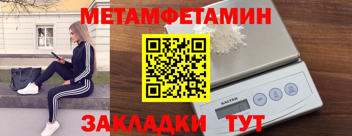 Метамфетамин Декстрометамфетамин 99.9%  Вход с VPN  Метамфетамин Декстрометамфетамин 99.9%  Кимовск 
