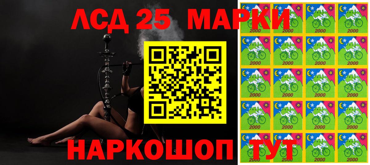 Наркотические марки 1,5мг Кимовск
