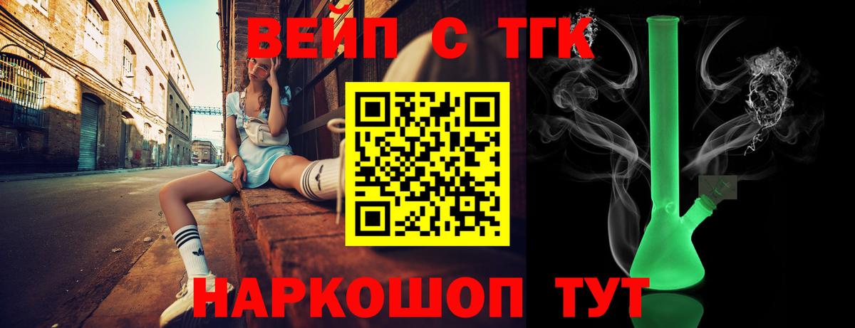 Кимовск  Дистиллят ТГК жижа  Вход с VPN 