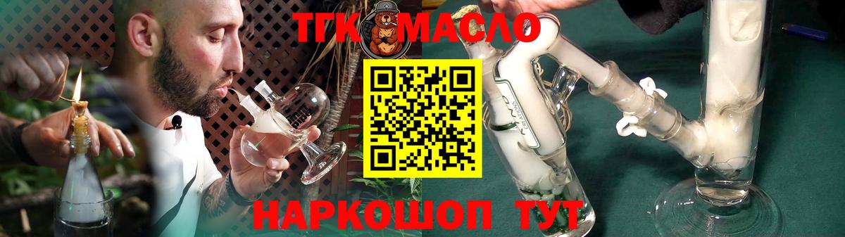 Дистиллят ТГК гашишное масло Кимовск