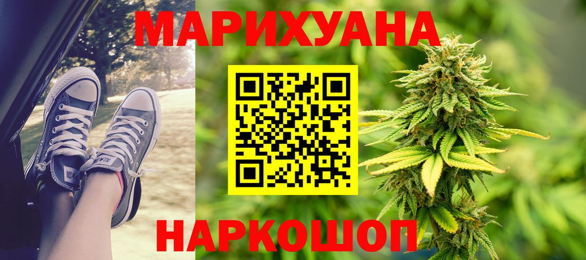 Кимовск  Каннабис Bruce Banner  Бошки Шишки Amnesia  Вход с VPN 